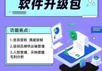 易通软件升级补丁